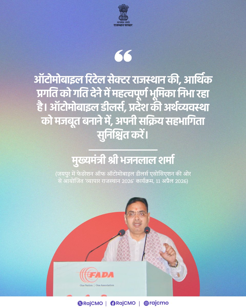 CMO Rajasthan tweet media