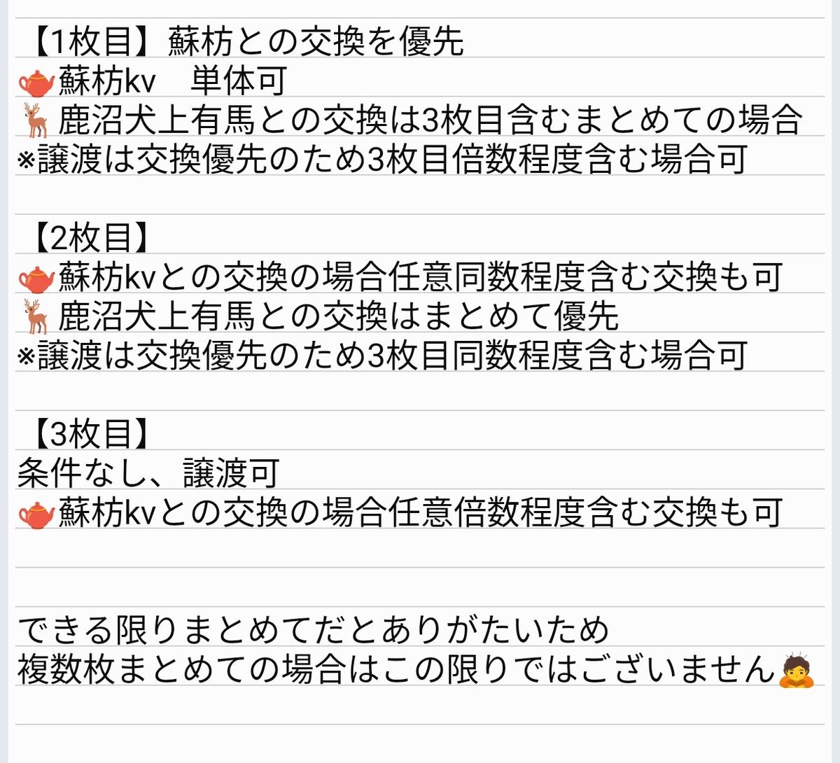 残飯🐦もしもの際は固定へお願いします tweet media