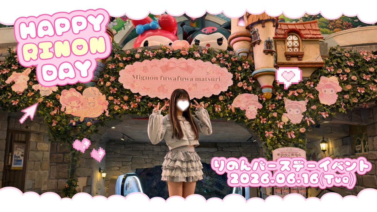 CG_3f's tweet image. 【　5・6月 バースデー情報　】

皆様のご来店
心より🥰
お待ち致しております☺️

＃CG  ＃BD
＃生まれてきてくれてありがとう