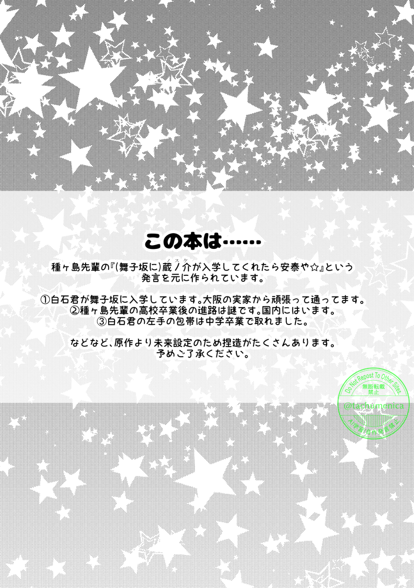 tachumenica's tweet photo. 5/6のたねくら新刊のサンプルです！当日は宜しくお願い致します！2人が初夜を迎えるまでの話です！（1/4） https://t.co/wiBN8PAupG