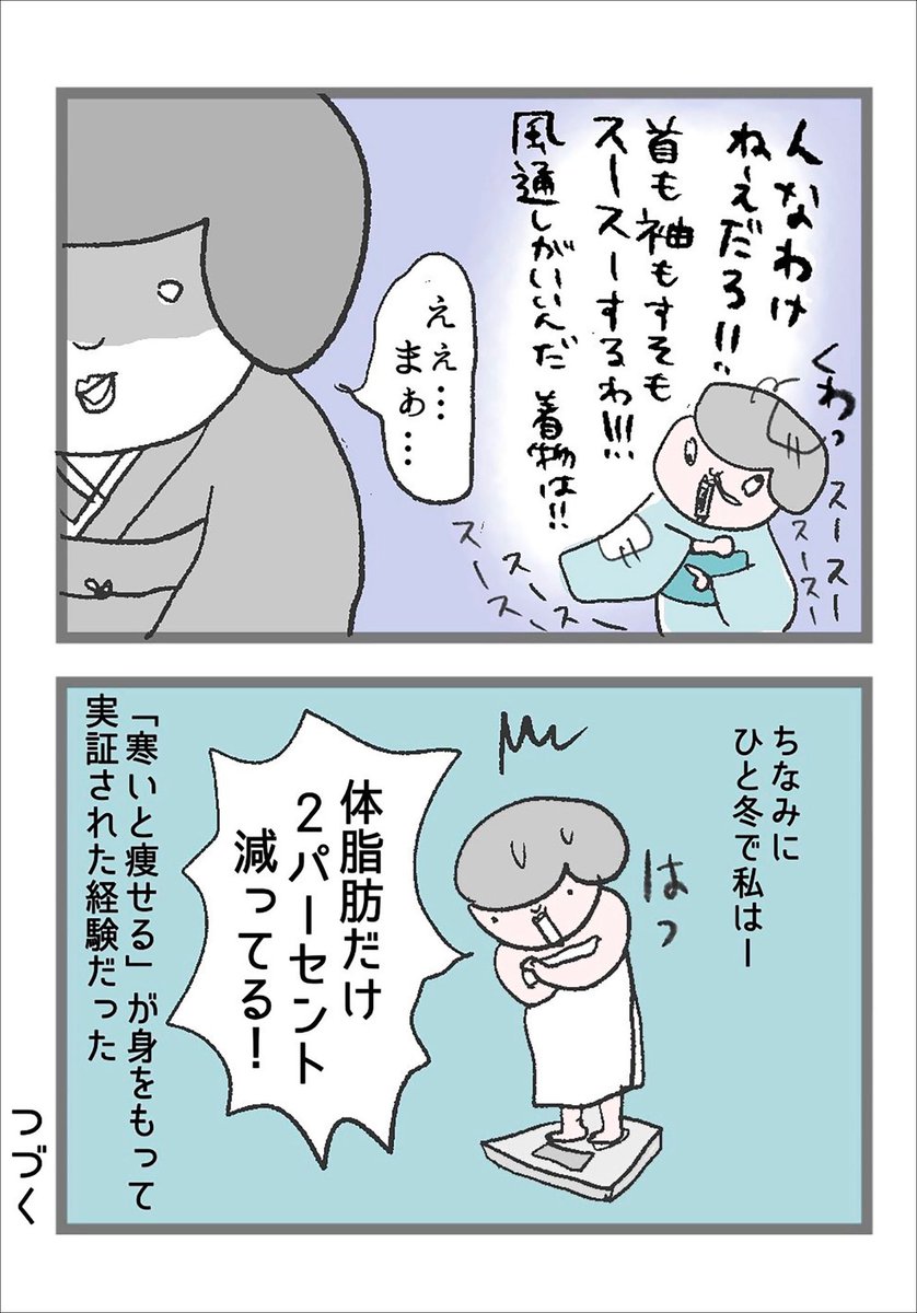 仲居のお出迎え、30分前から始まってる 2/2 