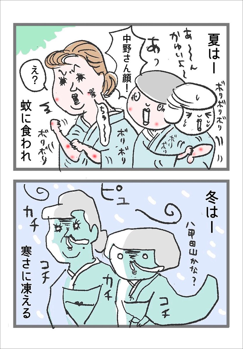 仲居のお出迎え、30分前から始まってる 2/2 