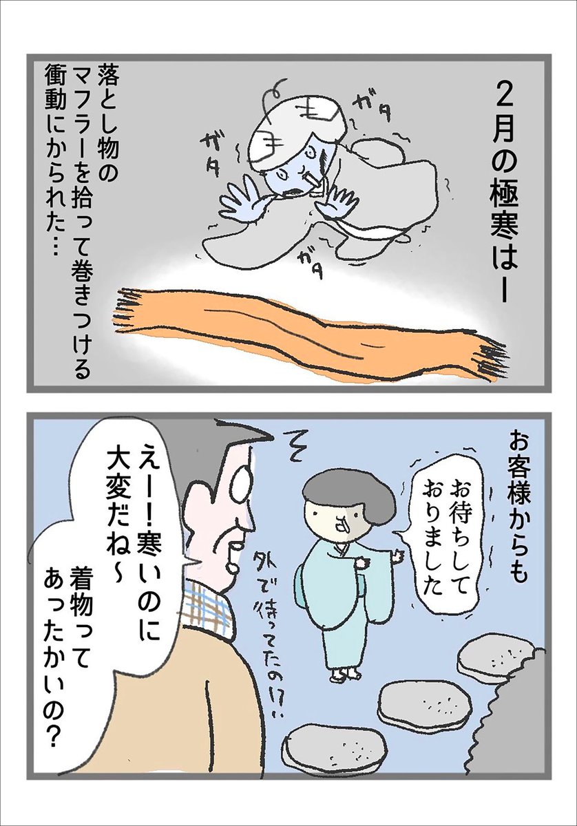 仲居のお出迎え、30分前から始まってる 2/2 