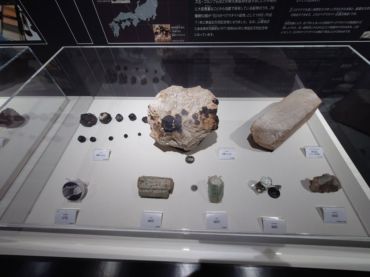 久しぶりにこれ見に来た 磐城石川のペグマタイト鉱物の結晶は他所で