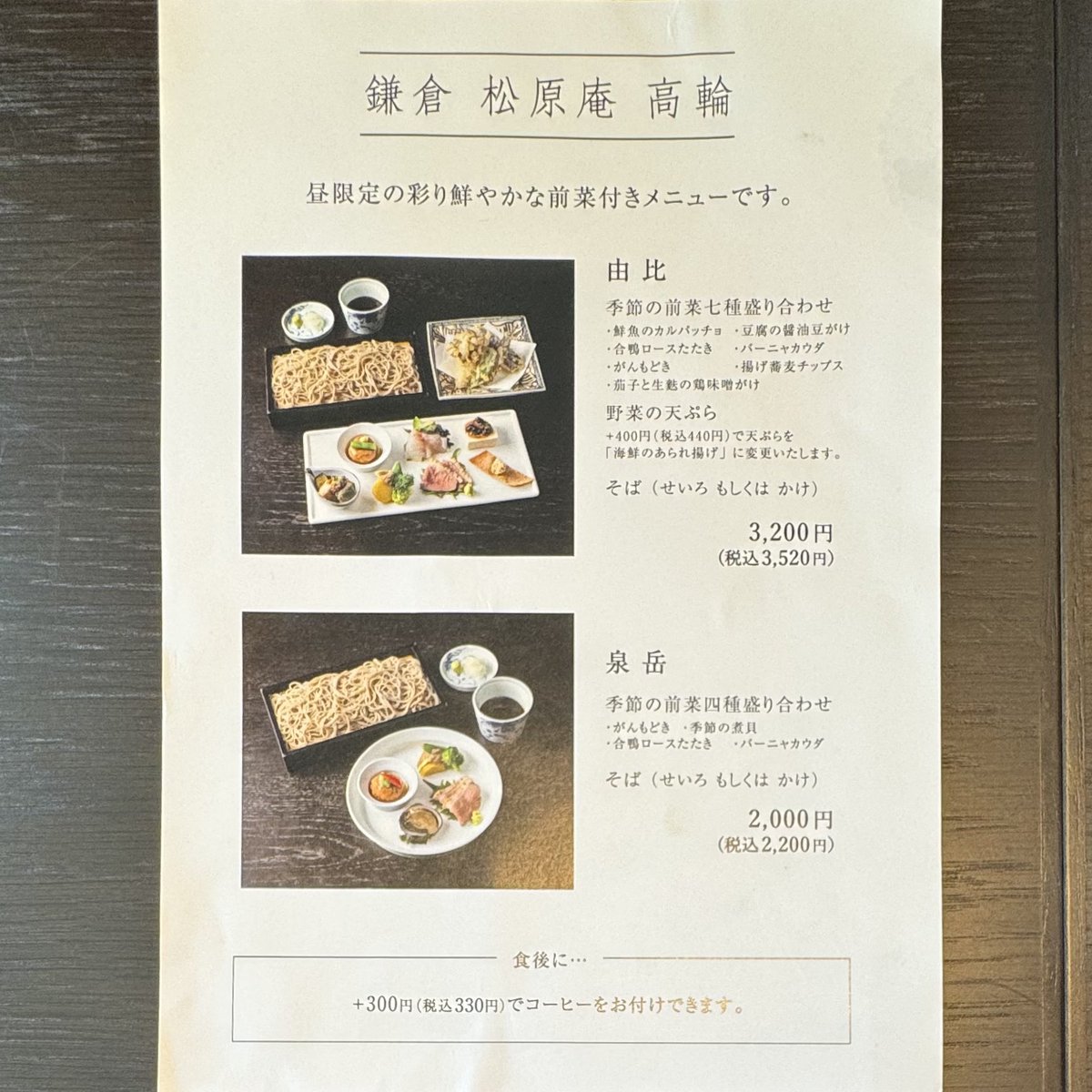 大島ランチ tweet media