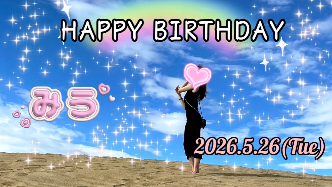 CG_3f's tweet image. 【　5・6月 バースデー情報　】

皆様のご来店
心より🥰
お待ち致しております☺️

＃CG  ＃BD
＃生まれてきてくれてありがとう