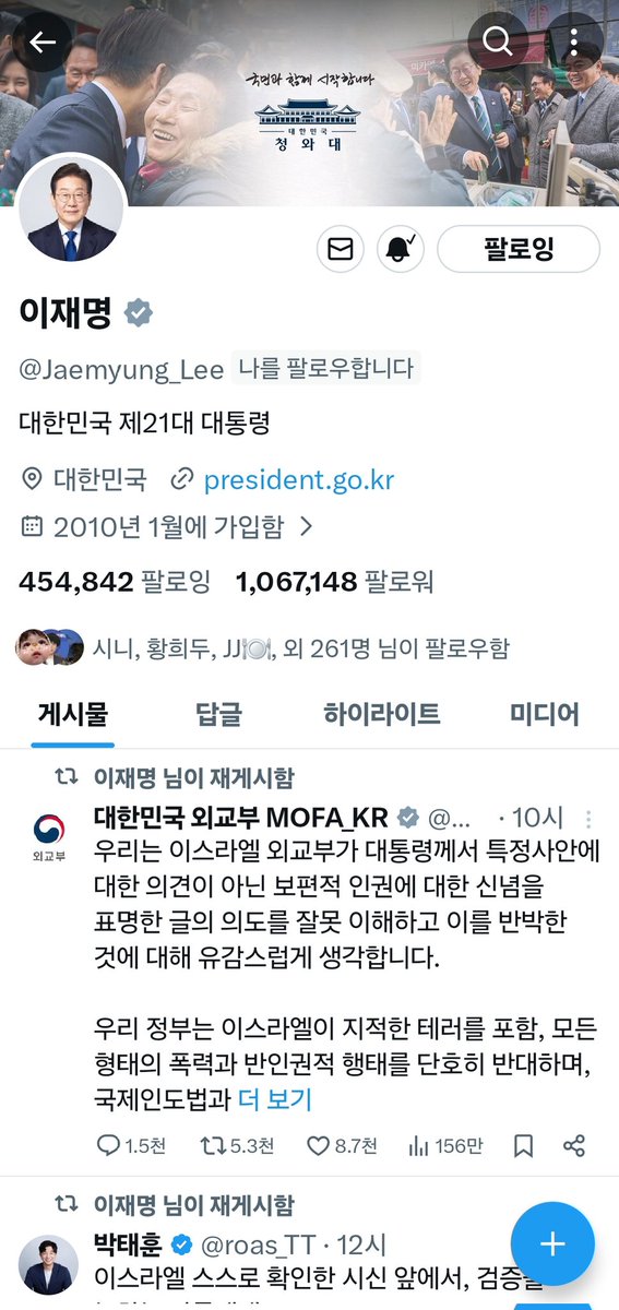 loyaltyseop's tweet photo. 야레야레~이재명 대통령은 국내서 가장 성공한 트위터리안 중에 한 분이란 말이다. 힘없던 시절 무기였던 sns를 얼마나 놓지 않았으면 나같은 계정도 팔로우를 하시는지~아마 2020년 초쯤 하신듯한데 팔로워 하나하나 늘려서 영향력 키우고자 했던 그의 심정이 지금이라고 해서 달라졌을리가 #이재명 https://t.co/fi1U3iSNQM