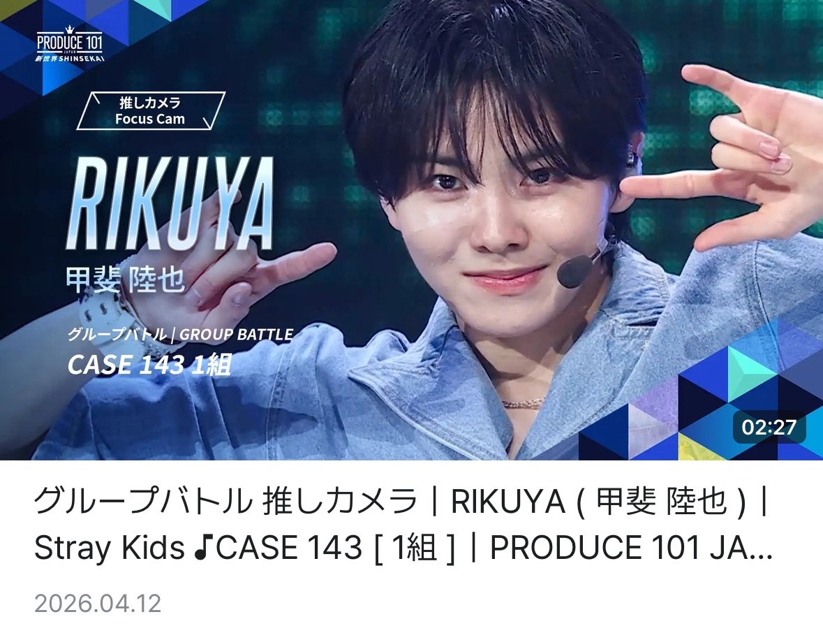 甲斐陸也FD tweet media