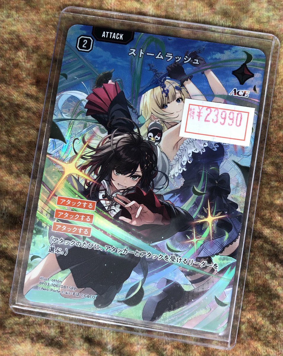 XrossStars ストームラッシュ SRP 【公式通販】