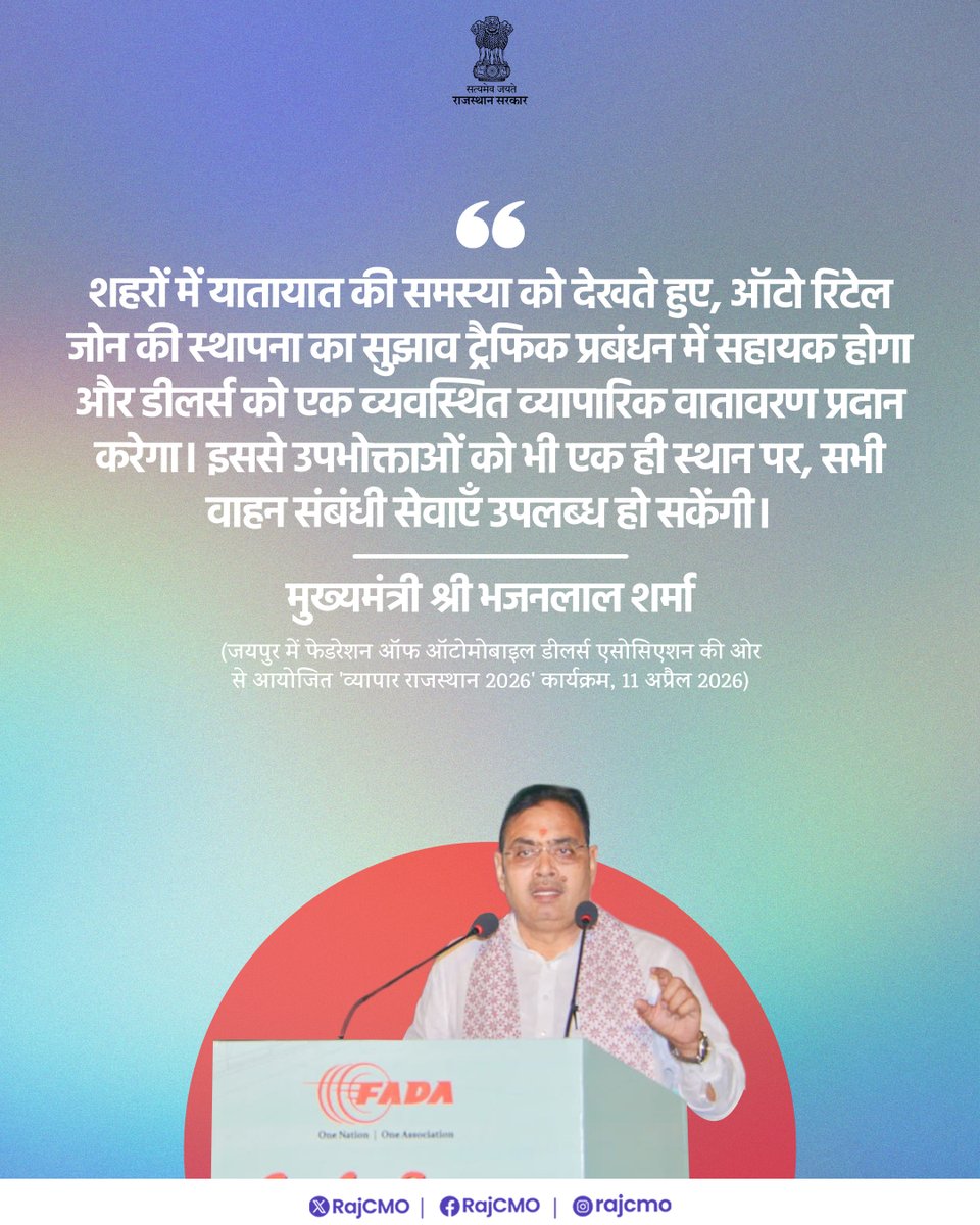 CMO Rajasthan tweet media
