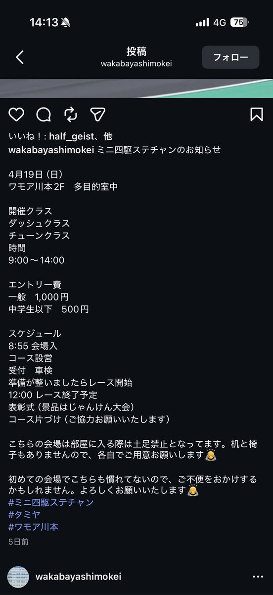 たけぼぅ@NEO MiGHTY’s tweet media