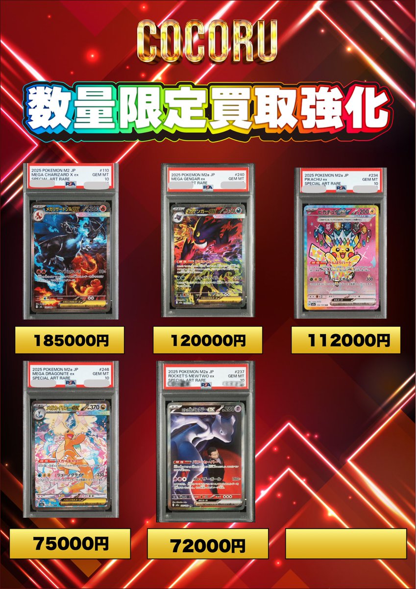 【最安値】出品期限22日迄メガゲンガーEX SAR PSA10 ポケモンカード メガゲンガーEX SAR PSA10 - メルカリ