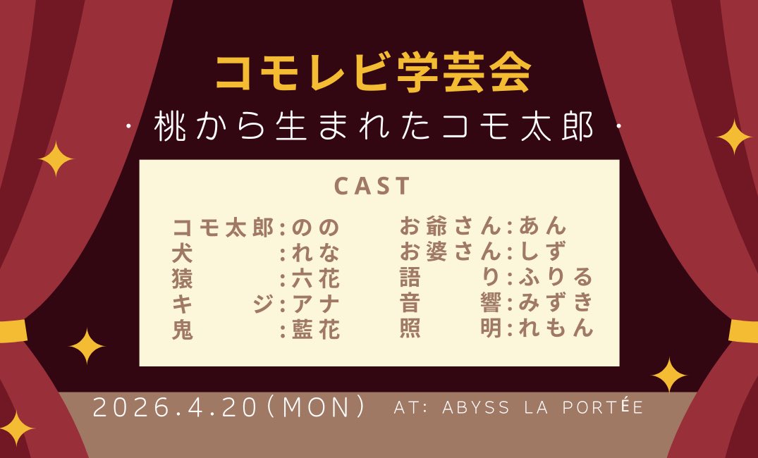 コモレビフィーカ tweet media