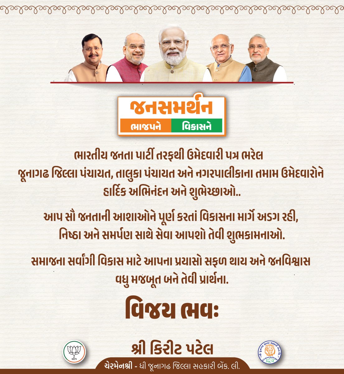 Kirit Patel tweet media