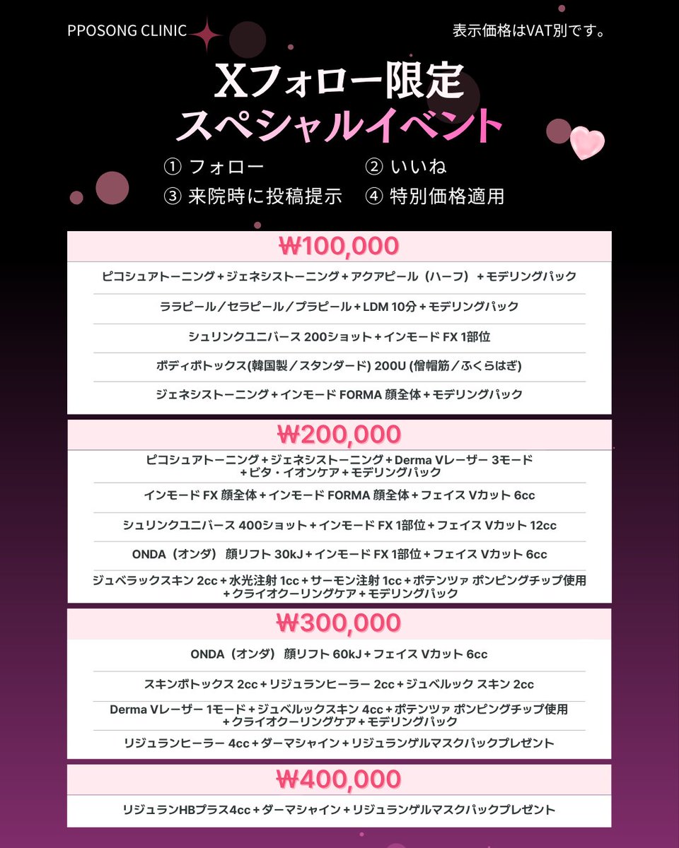 PPOSONG CLINIC tweet media