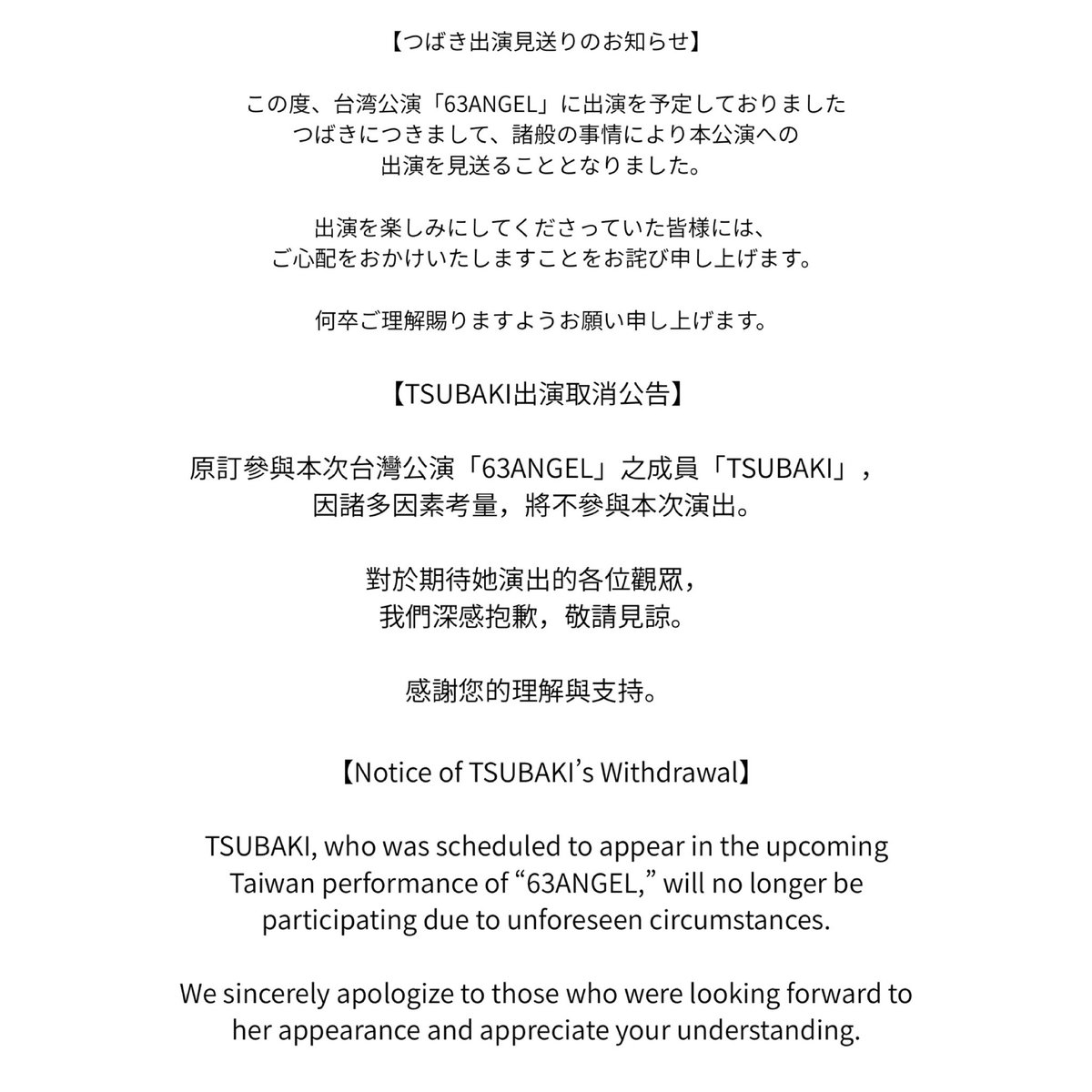 63ANGEL台湾公演Official info. tweet media