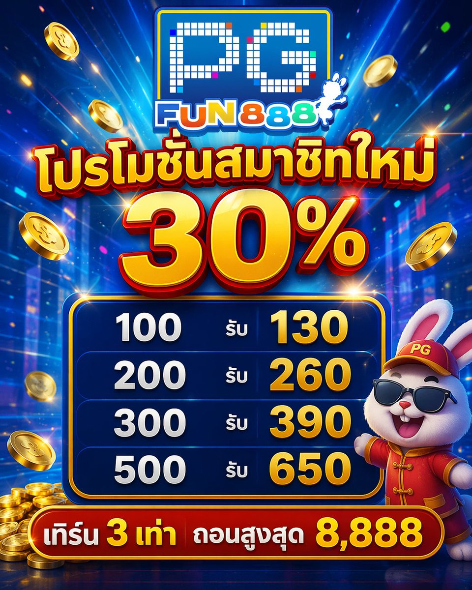saihein_bee's tweet photo. #PGFUN888

โปรโมชั่นสมาชิกใหม่ 30%
100 รับ 130
200 รับ 260
300 รับ 390
500 รับ 650
เทิร์น 3 เท่า ถอนสูงสุด 8,888

กดรับโปรก่อนฝาก
สมัคร https://t.co/7tSh0sDggx

#เครดิตฟรี #โปรทุนน้อย #โปรดีแนะนำ 
#สล็อตเว็บตรง #pgslot #แจกจริง  #ทุนฟรี #แจกโค้ดฟรี https://t.co/XzZxtnQR9x