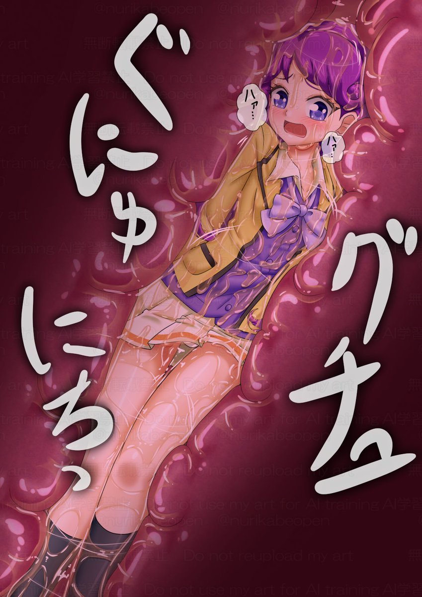 #凍結祭りでフォロワー減ったから自己紹介して逆に増やす
こういう触手とかスライムとか丸呑みの絵描いてるんすよ。
そしたらフォロワーがブワァァァって(増えたらいいな) 