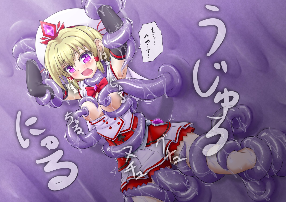 #凍結祭りでフォロワー減ったから自己紹介して逆に増やす
こういう触手とかスライムとか丸呑みの絵描いてるんすよ。
そしたらフォロワーがブワァァァって(増えたらいいな) 