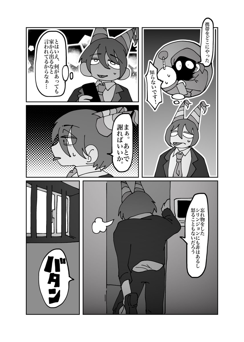 Post by ﾁﾘﾄﾘ@通販開始！ on X: (2/3)