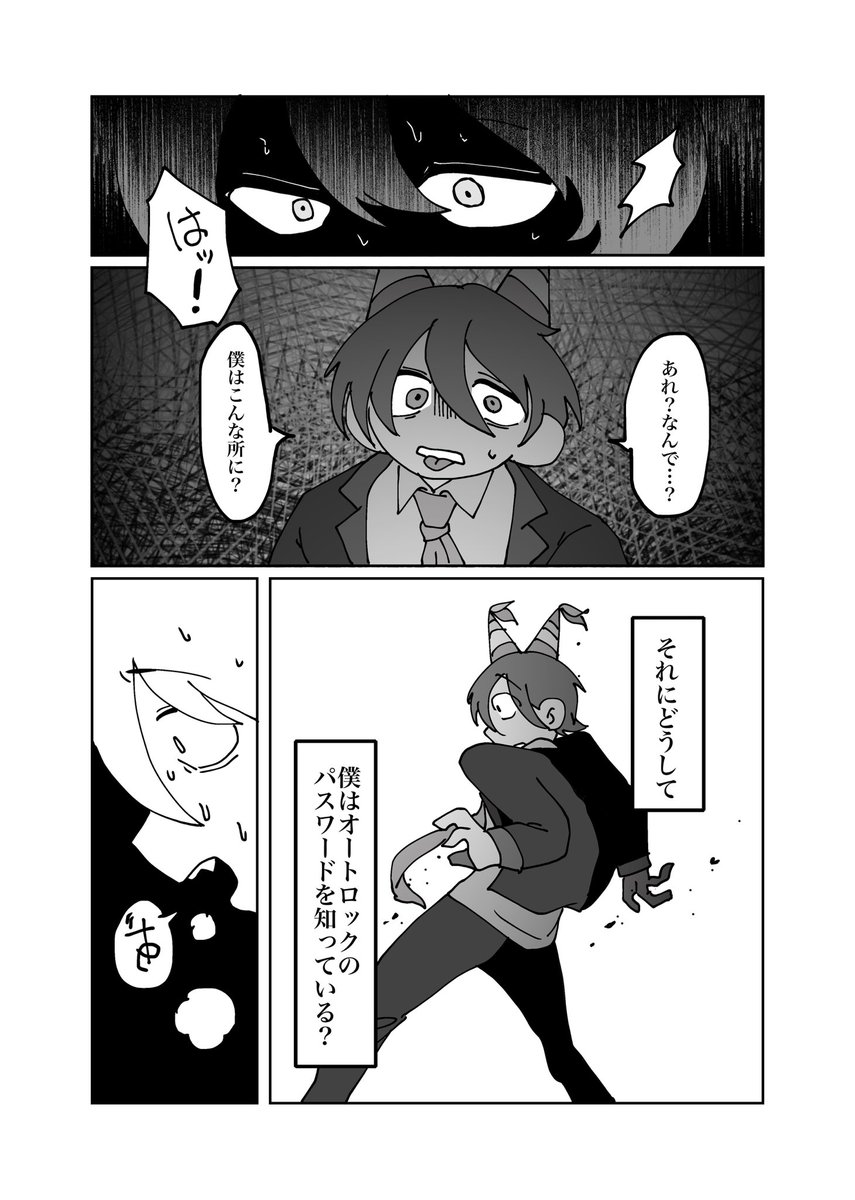 Post by ﾁﾘﾄﾘ@8/30 VEGA on X: (3/3)