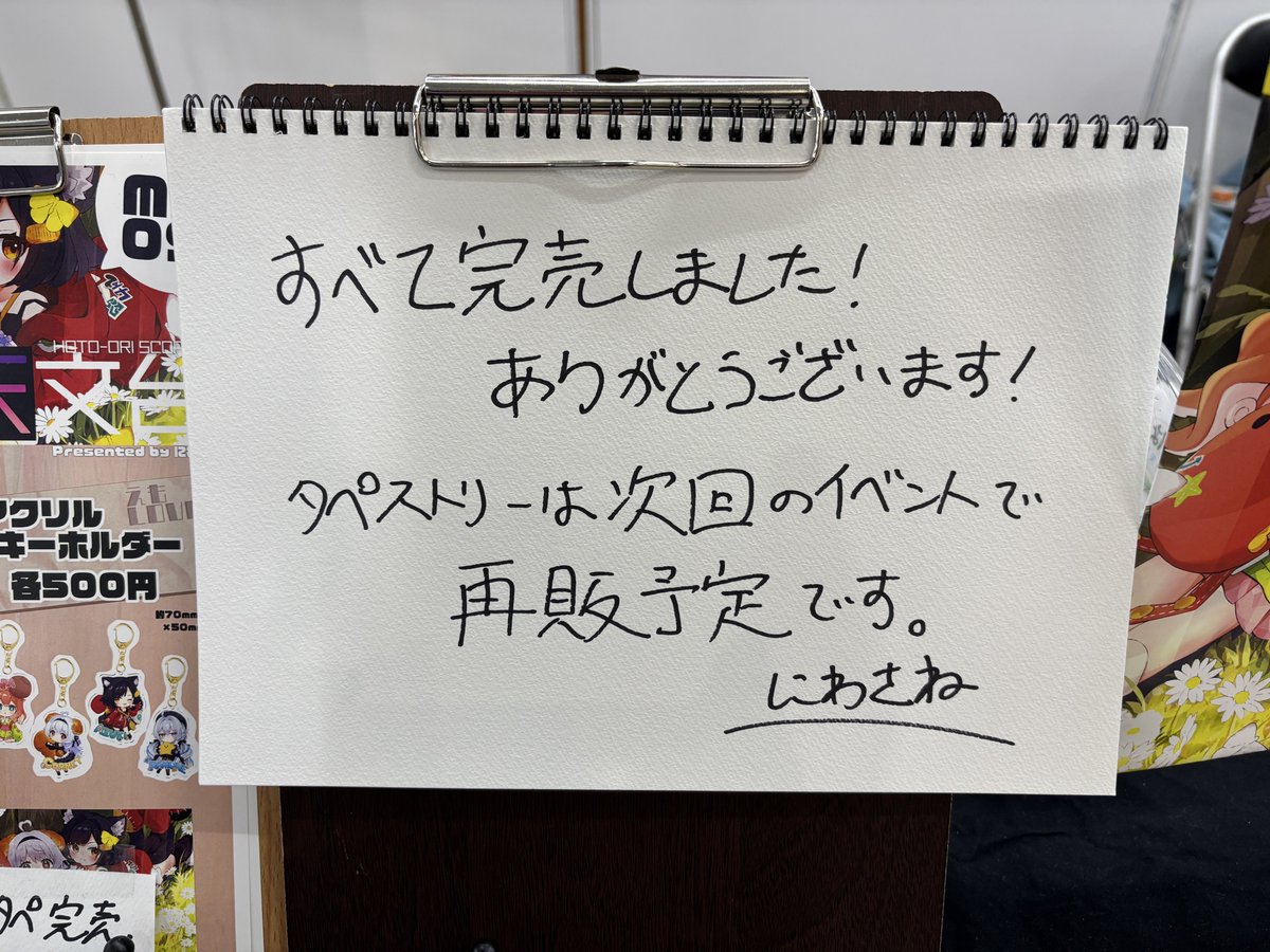 すべて完売しました！ありがとうございます✨ 次回の出張版くりえ部(秋 