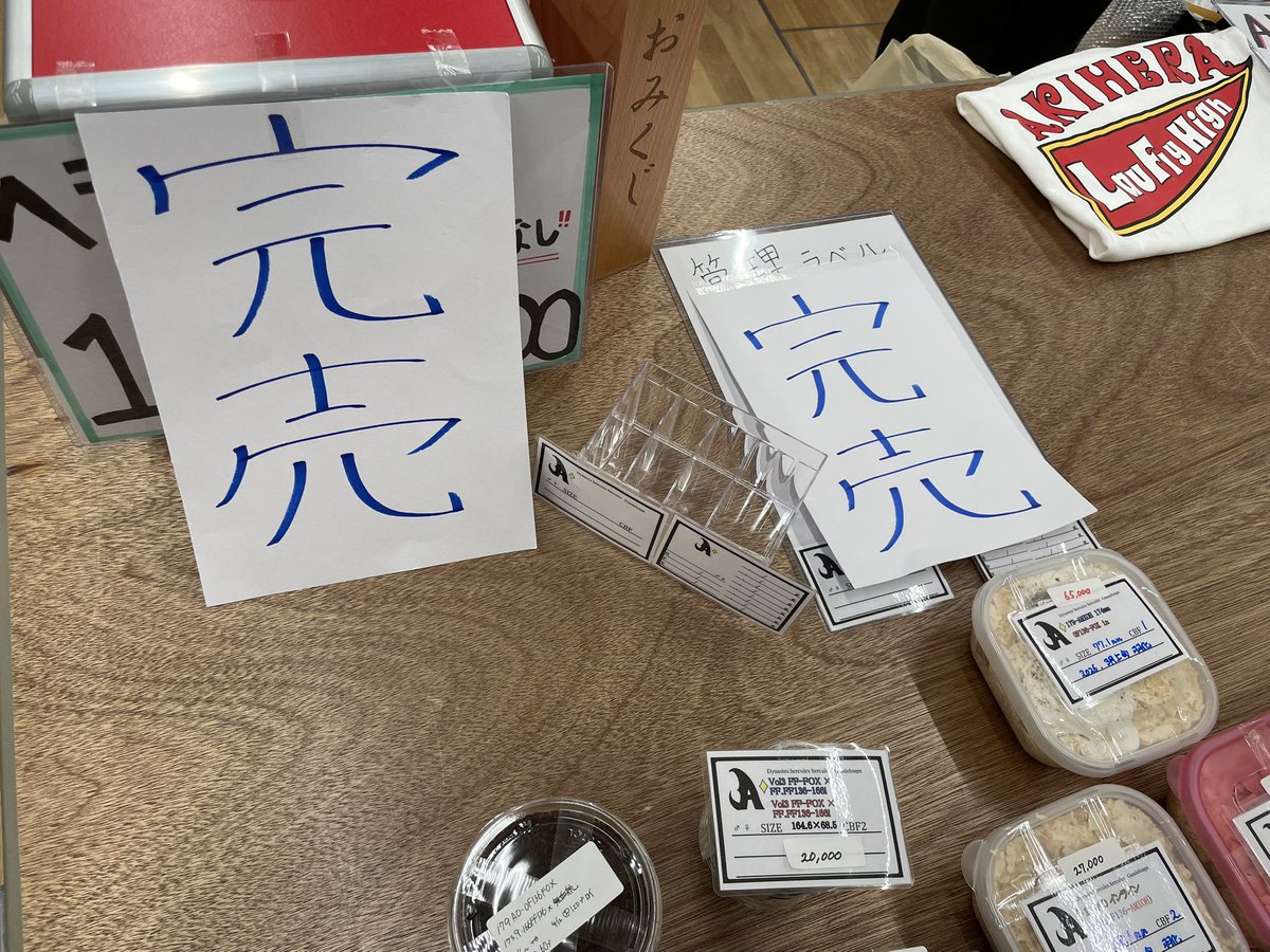 akiran_akiran's tweet photo. ヘラクレスクジとラベル完売しました🙇‍♂️

沢山のご購入ありがとうございます✨ https://t.co/0JeI5qV2nJ