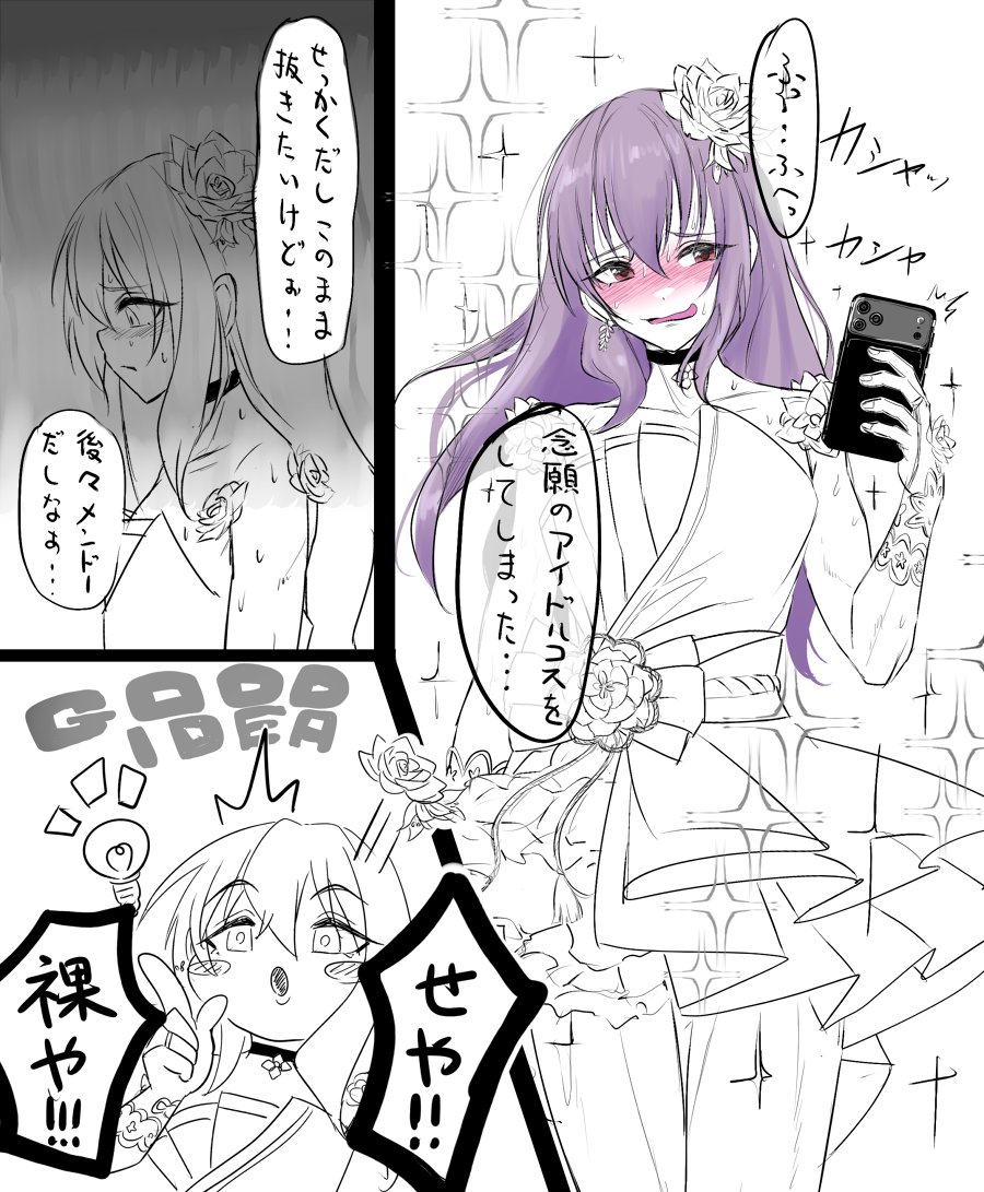 ♂名案(続かない) 