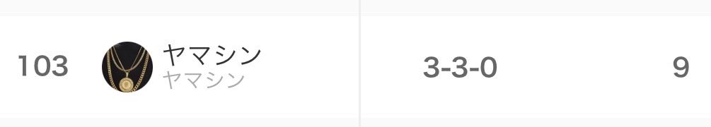 ヤマシンのポケカ考察🛜 tweet media