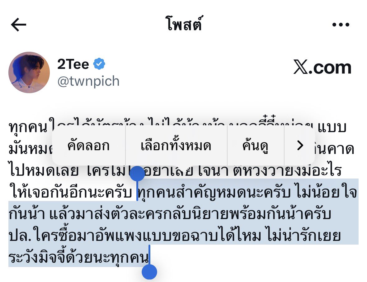 แงวชมพูวว ft.ตี๋ตี๋ป๋อ( •̯́ ₃ •̯̀) tweet media