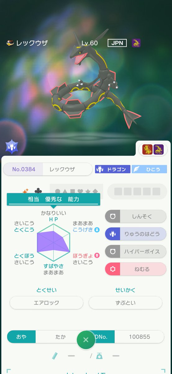 コンセントレイ tweet media