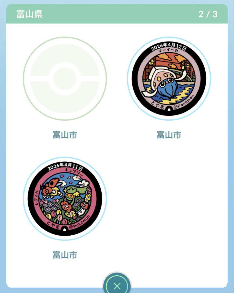 Pokémon GO 神魔ちゃん tweet media