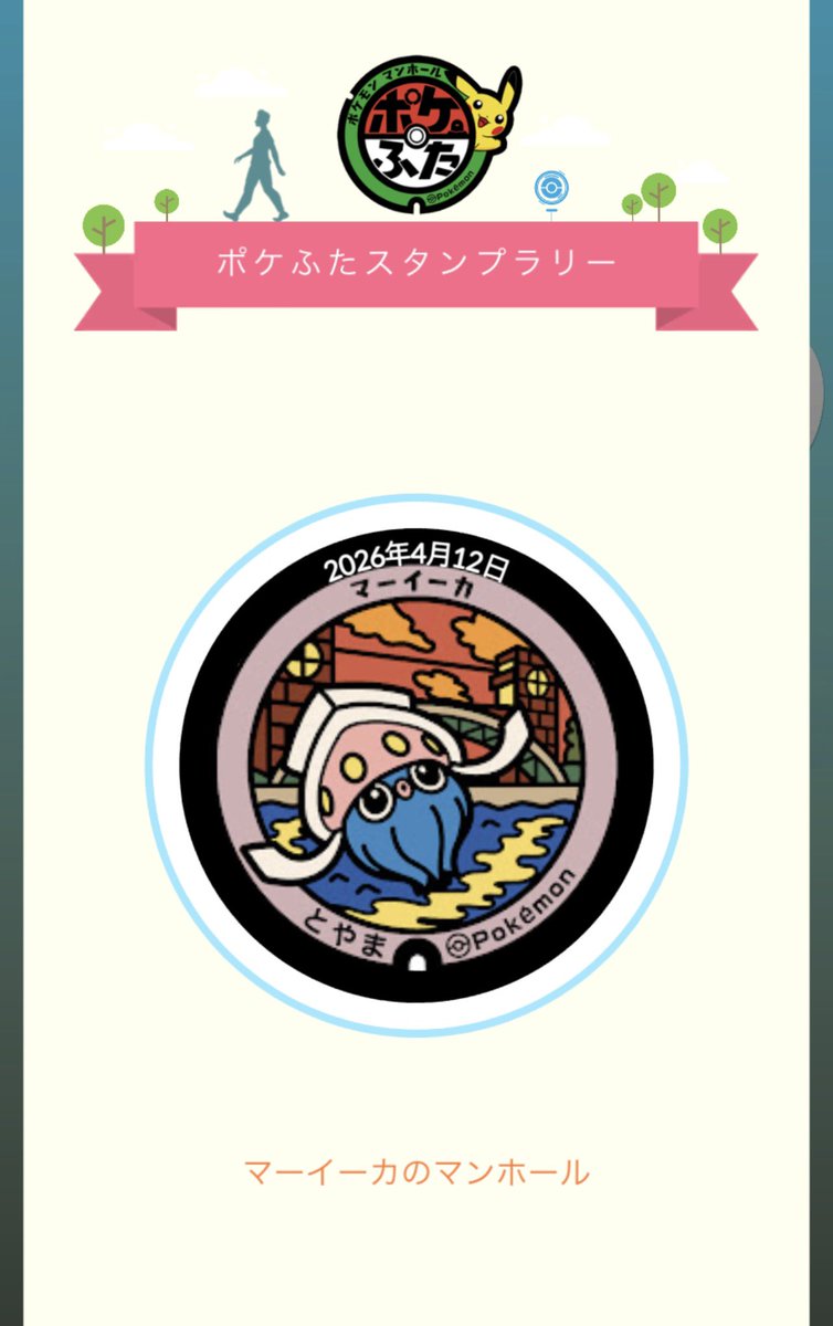 Pokémon GO 神魔ちゃん tweet media