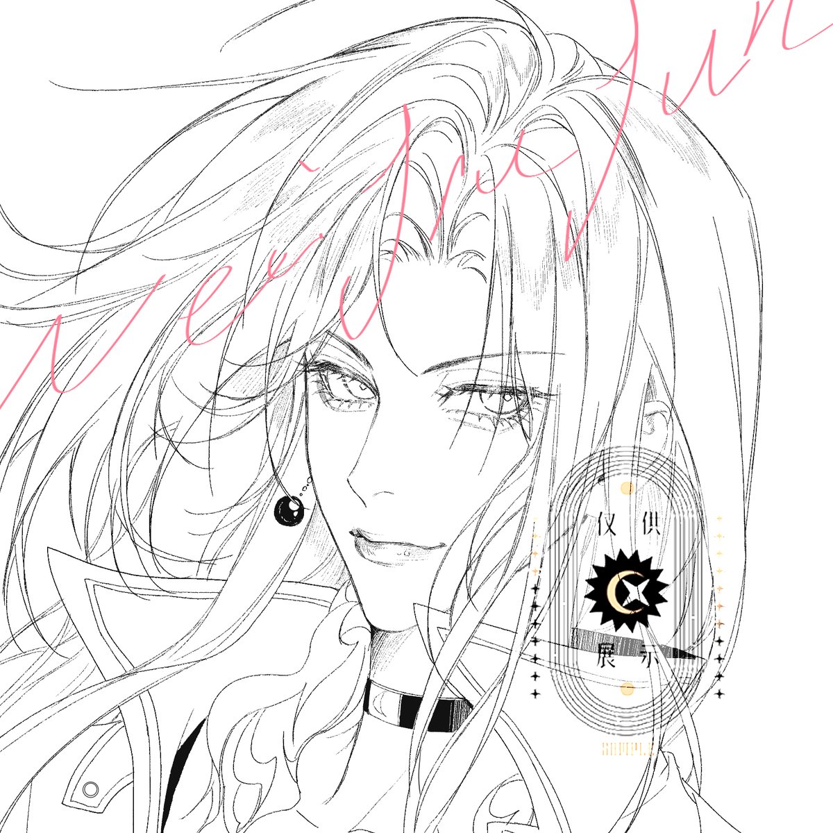 Jun_W苇酒君99 tweet media
