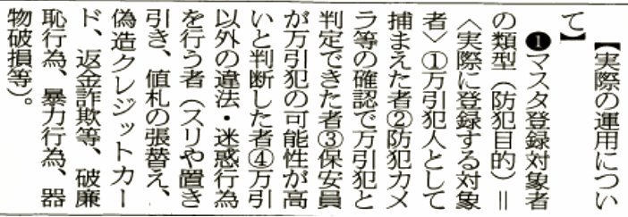 気になるのは③