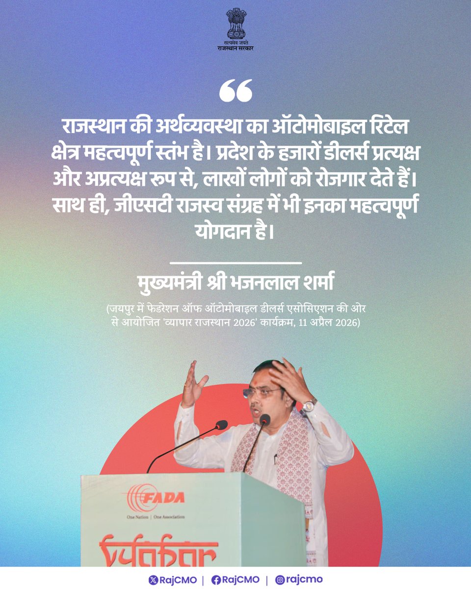 CMO Rajasthan tweet media