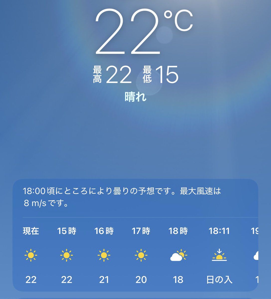 Sa_ku52's tweet photo. えっと…
なんで普通に暑いのにみんな長袖とかパーカーなの？
なんなら薄いジャンバー来てる人もいるし…
私もパーカー来てるけど普通に暑すぎる。 https://t.co/Diyyr8J13F