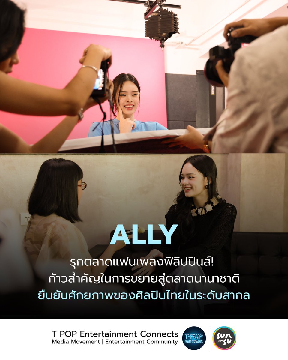 T POP ENTERTAINMENT CONNECTS tweet media