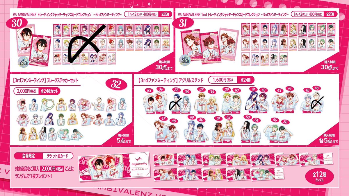 あじき tweet media