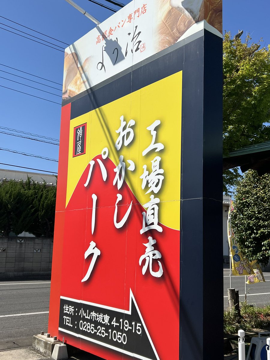 taka62841's tweet photo. 蛸屋工場の春まつり
#蛸屋#みかもの月#みかもの月詰め放題 https://t.co/rAXNPj1UId