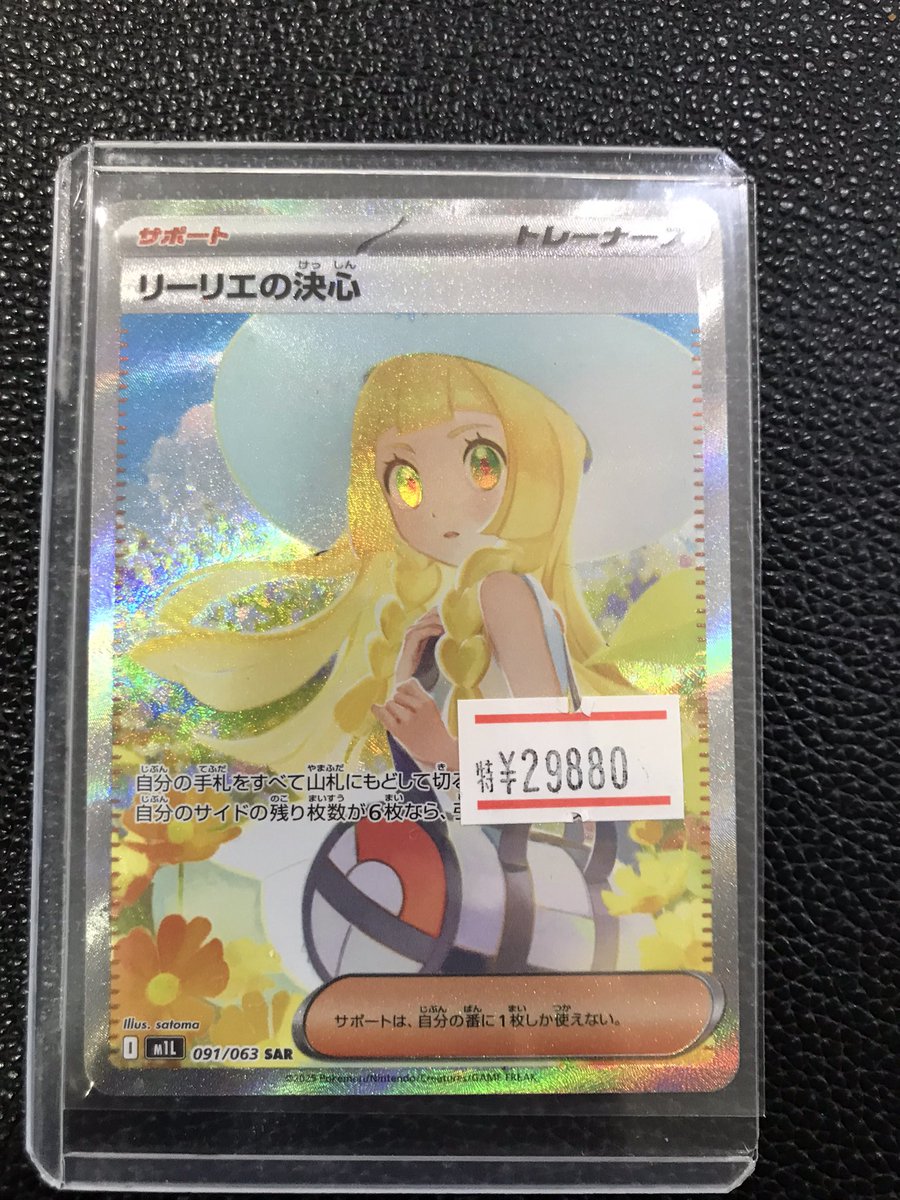 Shogun City Stars 渋谷店 tweet media