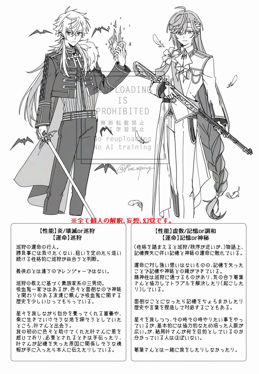 素通る春_にじそ11 西2れ-77 tweet media