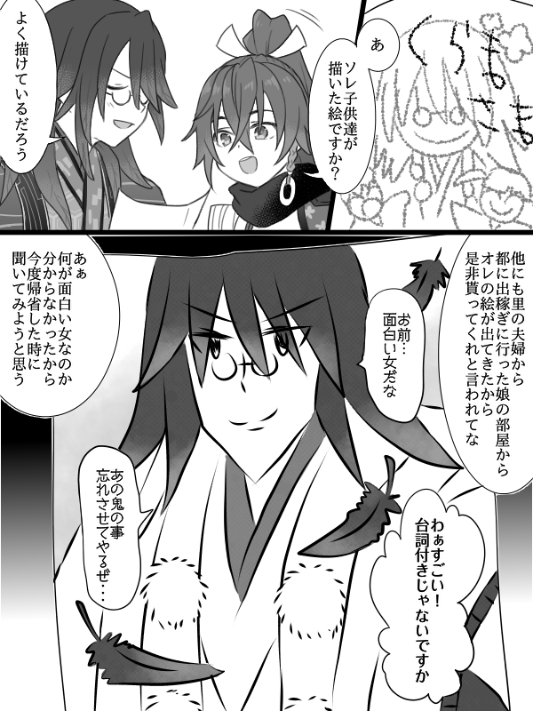 娘「供犠の宣誓札どこ」 
