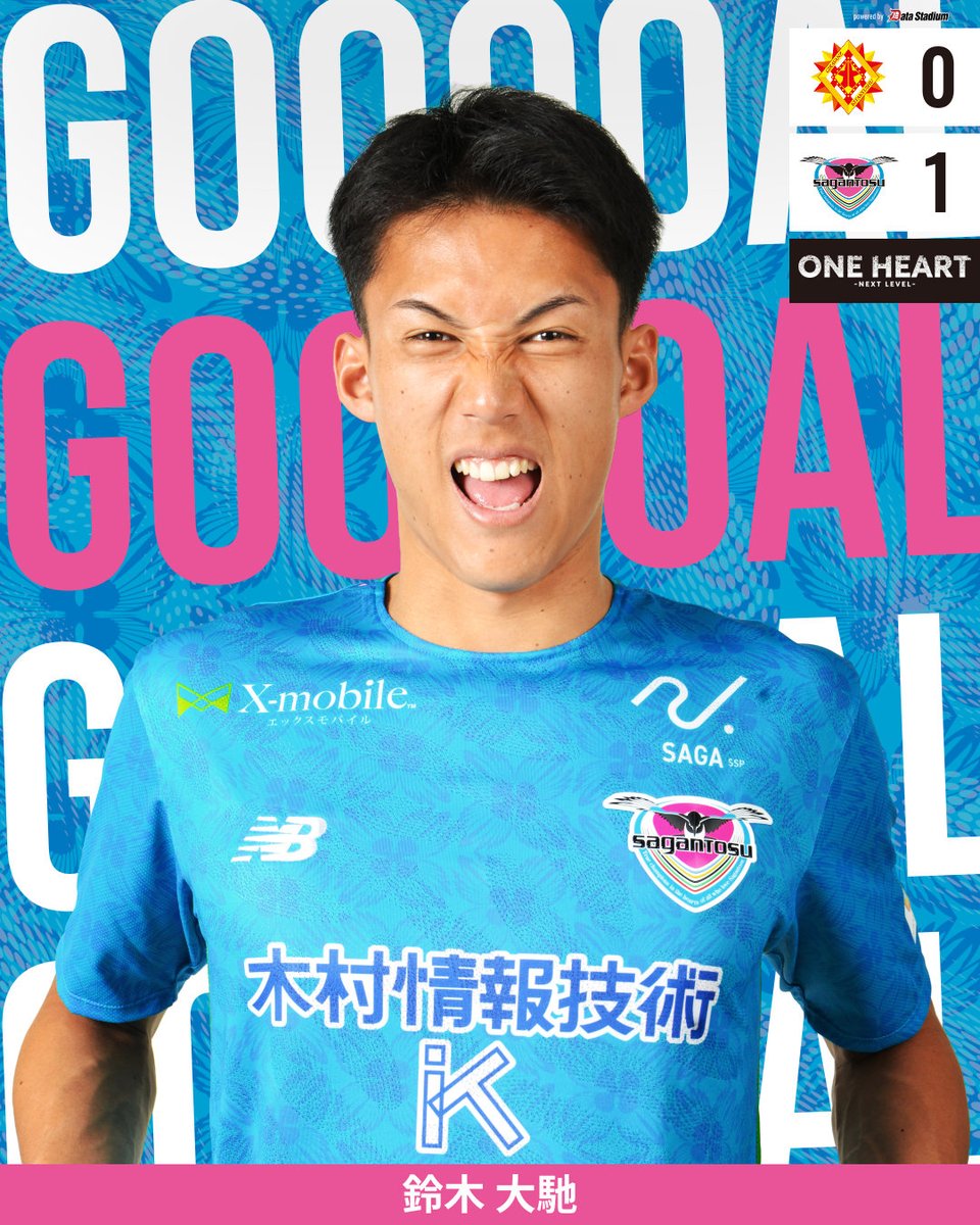 サガン鳥栖公式 tweet media