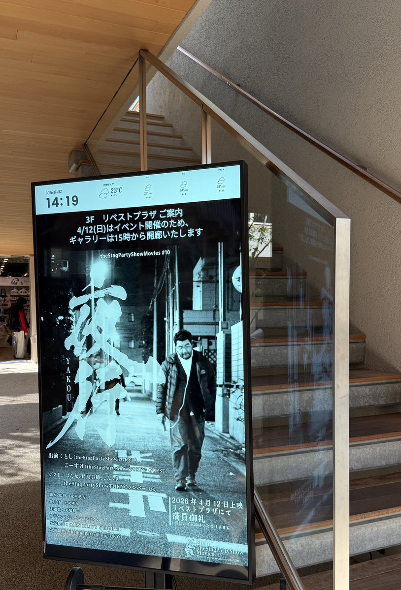 砂川秀樹 tweet media