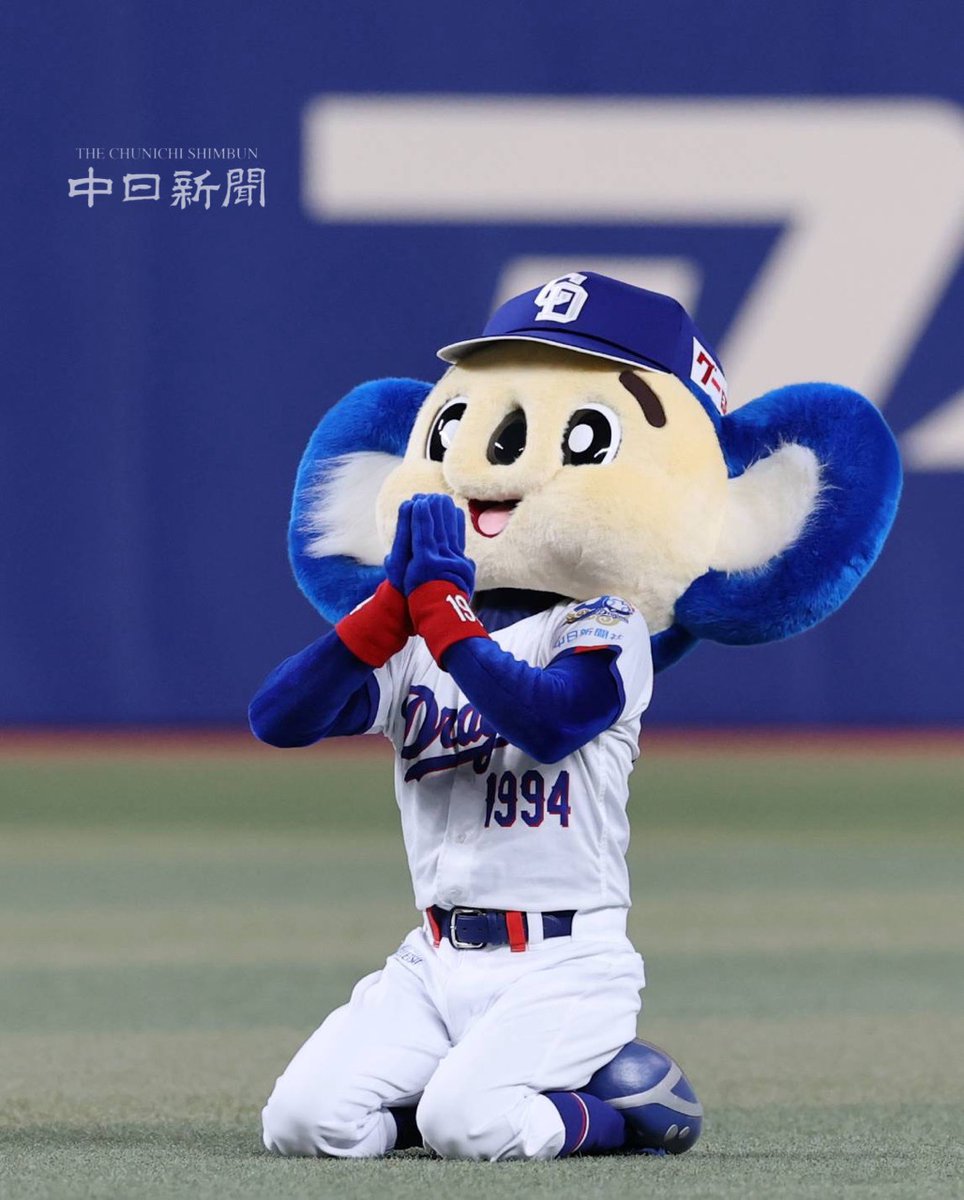 chunichiphoto's tweet photo. 【ドラゴンズ】手を合わせるドアラ #中日新聞 #中日スポーツ https://t.co/KuJQcwVBeG