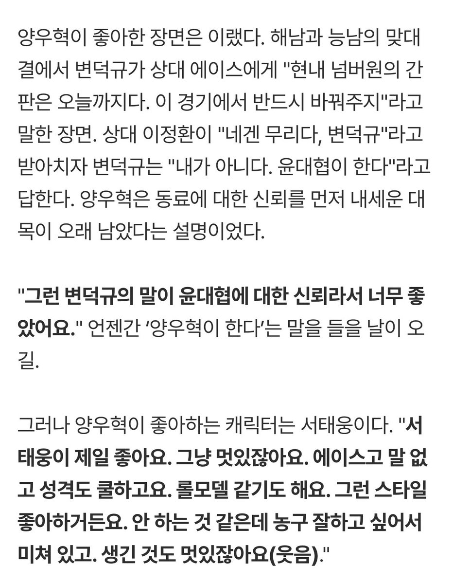angeloves__'s tweet photo. 우혁이 슬램덩크얘기하는 부분 통으로 좋아...
나같경 누가 어떤작품을 너무 좋아해서 장면 하나하나 읊고 막 대사까지 꿰고있을 때 너무 호감됨
뭔말알??? https://t.co/OTeAe0ifYw
