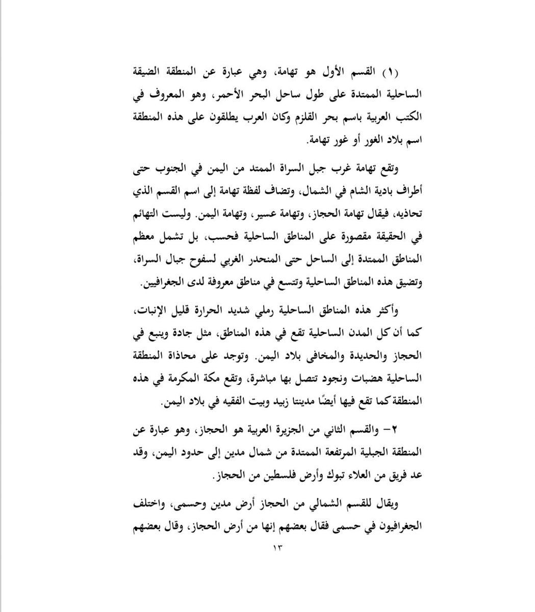 мυнαммαȡ αℓнαявɪ 𓃵 tweet media