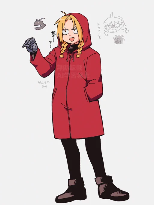 ガブちゃん(偽)