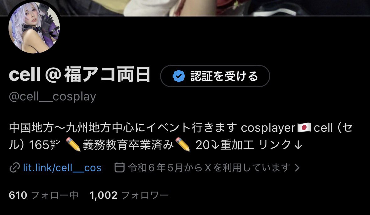 cell @福アコ両日 tweet media